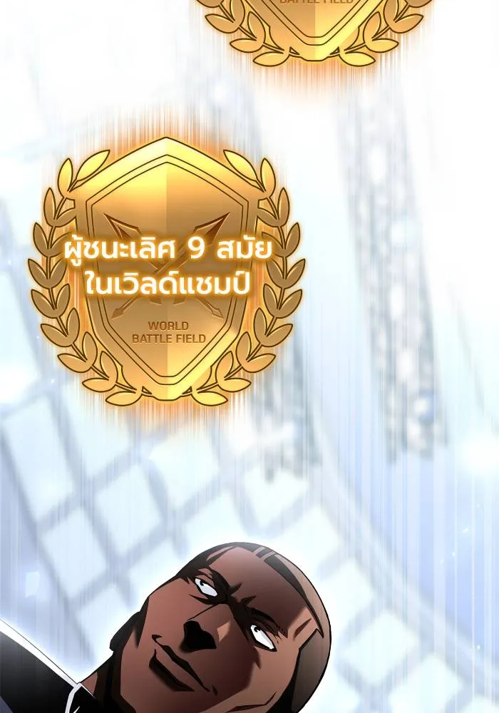 Superhuman Battlefield เกมของยอดมนุษย์ ตอนที่ 109 หน้า 44