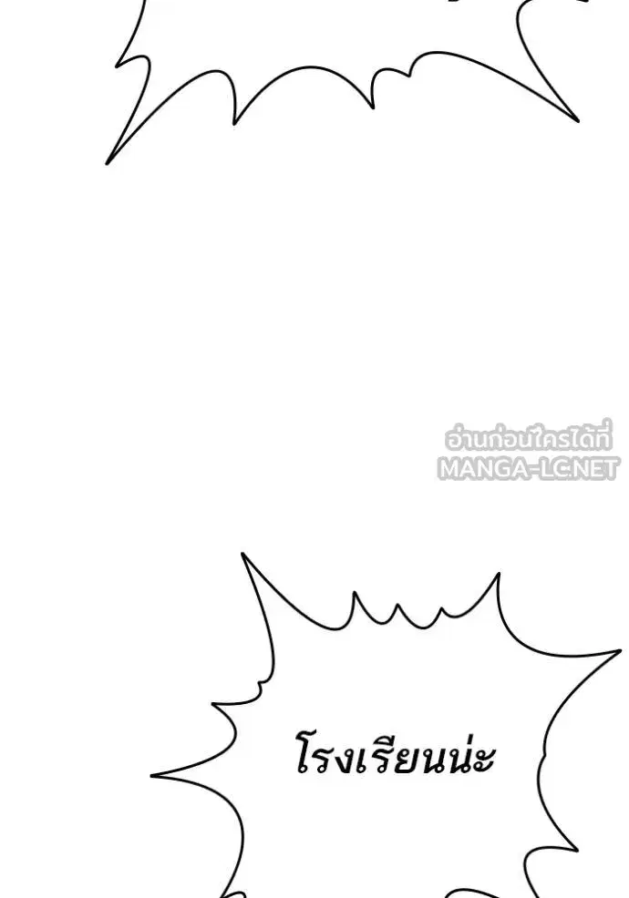 Study Group ตอนที่ 275 หน้า 110
