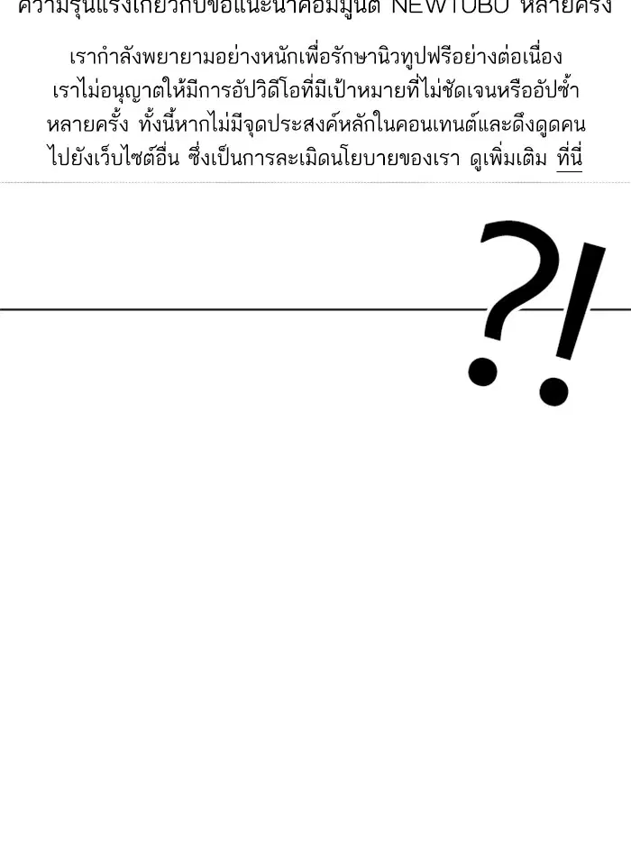 How to Fight ตอนที่ 111 หน้า 122