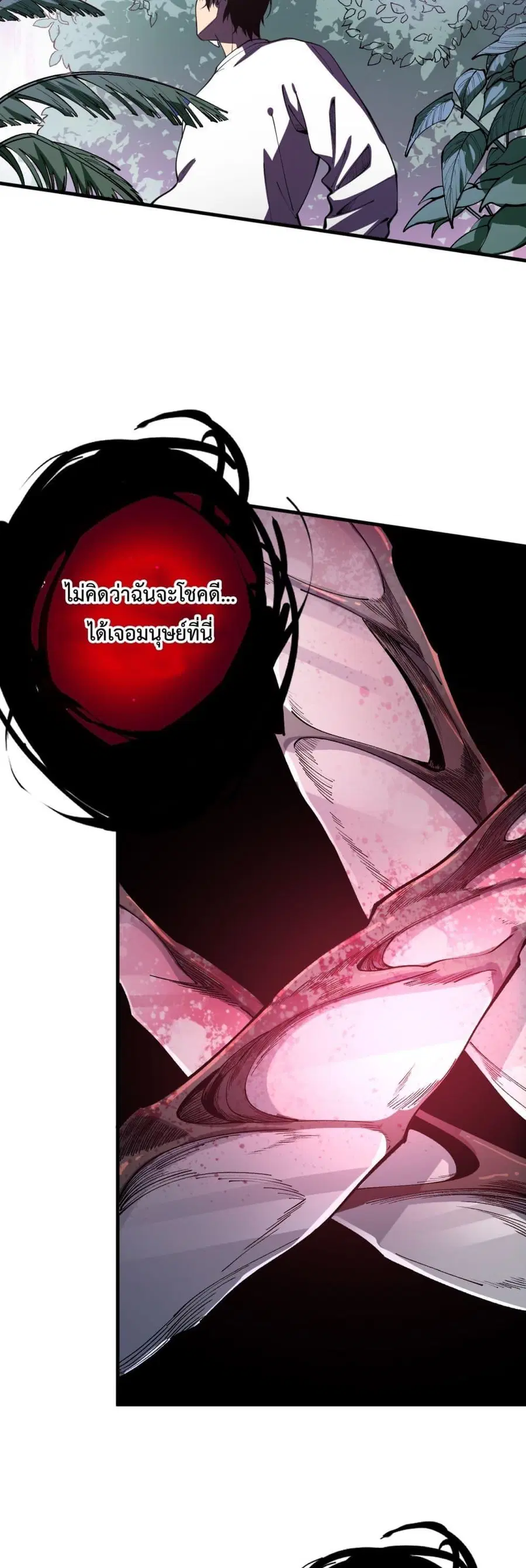 Necromancer King of The Scourge ตอนที่ 95 หน้า 31