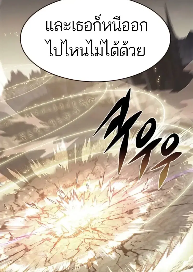 Eleceed ตอนที่ 372 หน้า 9