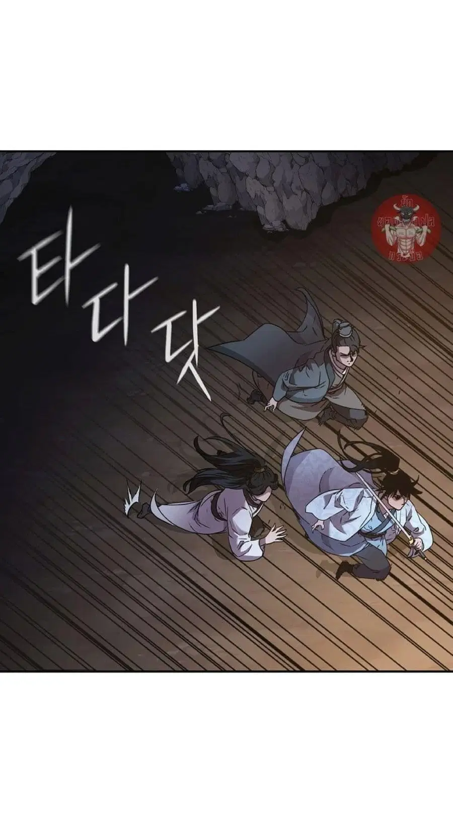The Reborn Ranker Chronicles ตอนที่ 53 หน้า 61