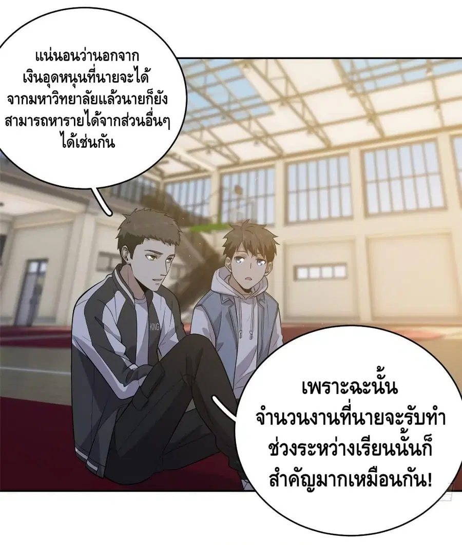 Global Martial Arts ตอนที่ 24 หน้า 14
