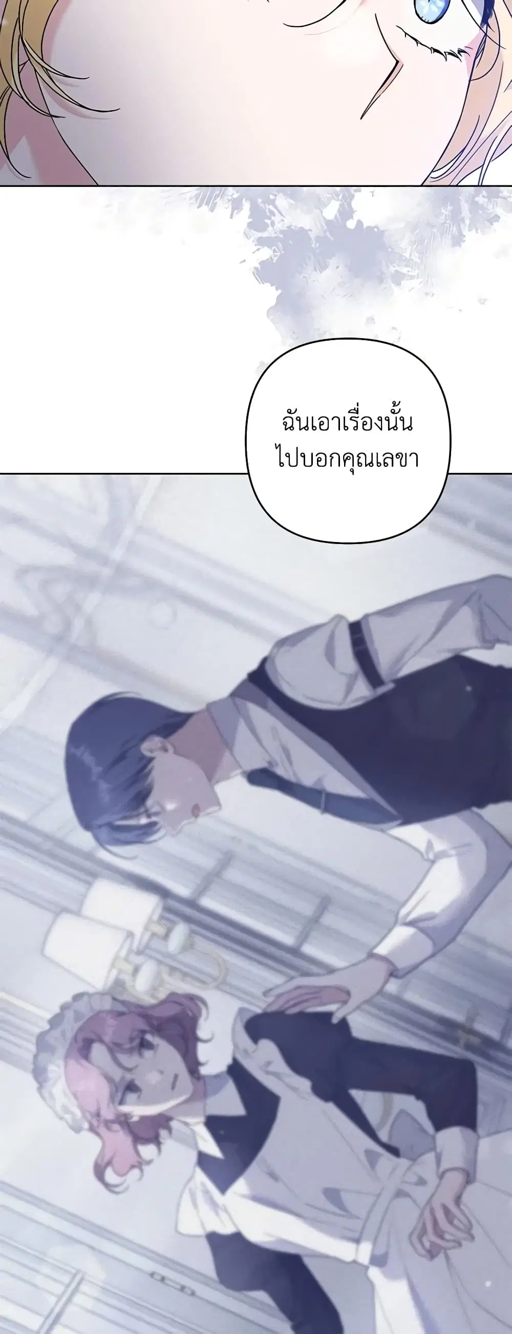 What It Means to Be You ตอนที่ 101 หน้า 36