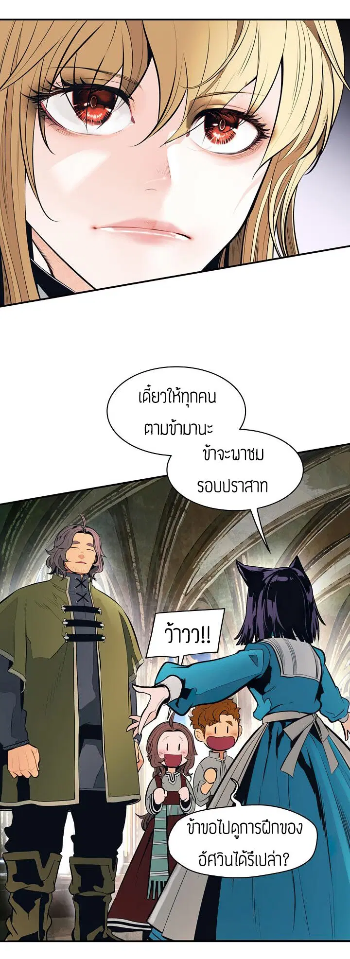 MookHyang – Dark Lady ตอนที่ 74 หน้า 54