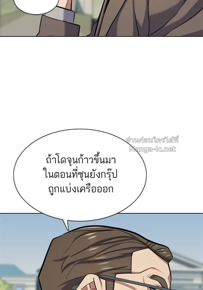 Reborn Rich ตอนที่ 97 หน้า 131