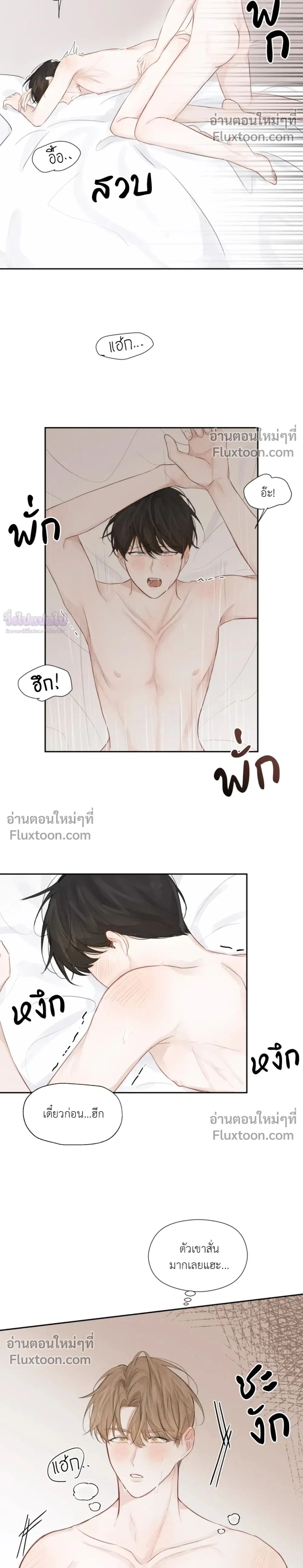Love Letter Suspect – จดหมายรักลุ้นเลิฟ ตอนที่ 3 หน้า 2