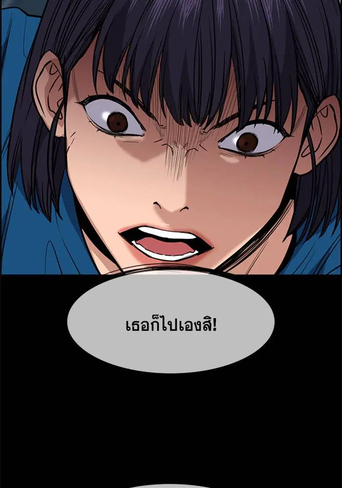 True Education ตอนที่ 36 หน้า 75