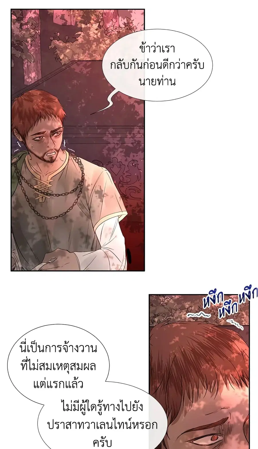 Becoming The Villain’s Family ตอนที่ 4 หน้า 35