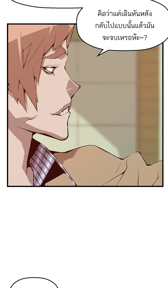 Weak Hero ตอนที่ 12 หน้า 83