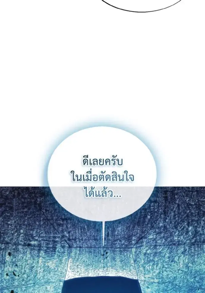 How to Live as a Villain ตอนที่ 146 หน้า 101