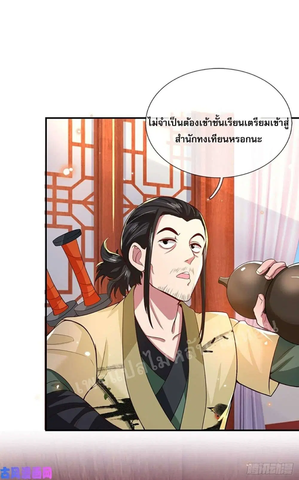 Royal God of War, Rising Dragon ตอนที่ 47 หน้า 5