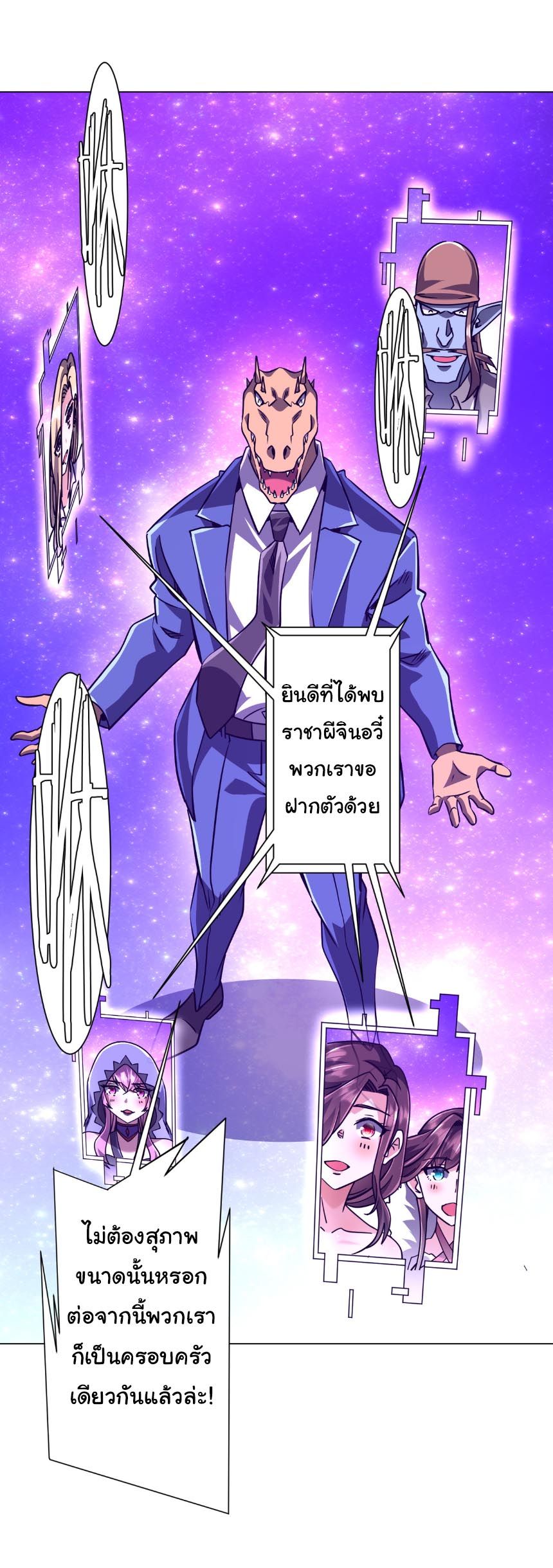 Start with Trillions of Coins ตอนที่ 294 หน้า 7