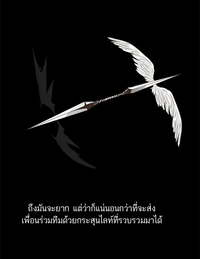 Tower of God ตอนที่ 138 หน้า 14
