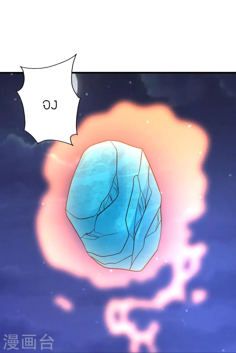 Banished Disciple’s Counterattack ราชาอมตะผู้ถูกขับไล่ ตอนที่ 353 หน้า 91
