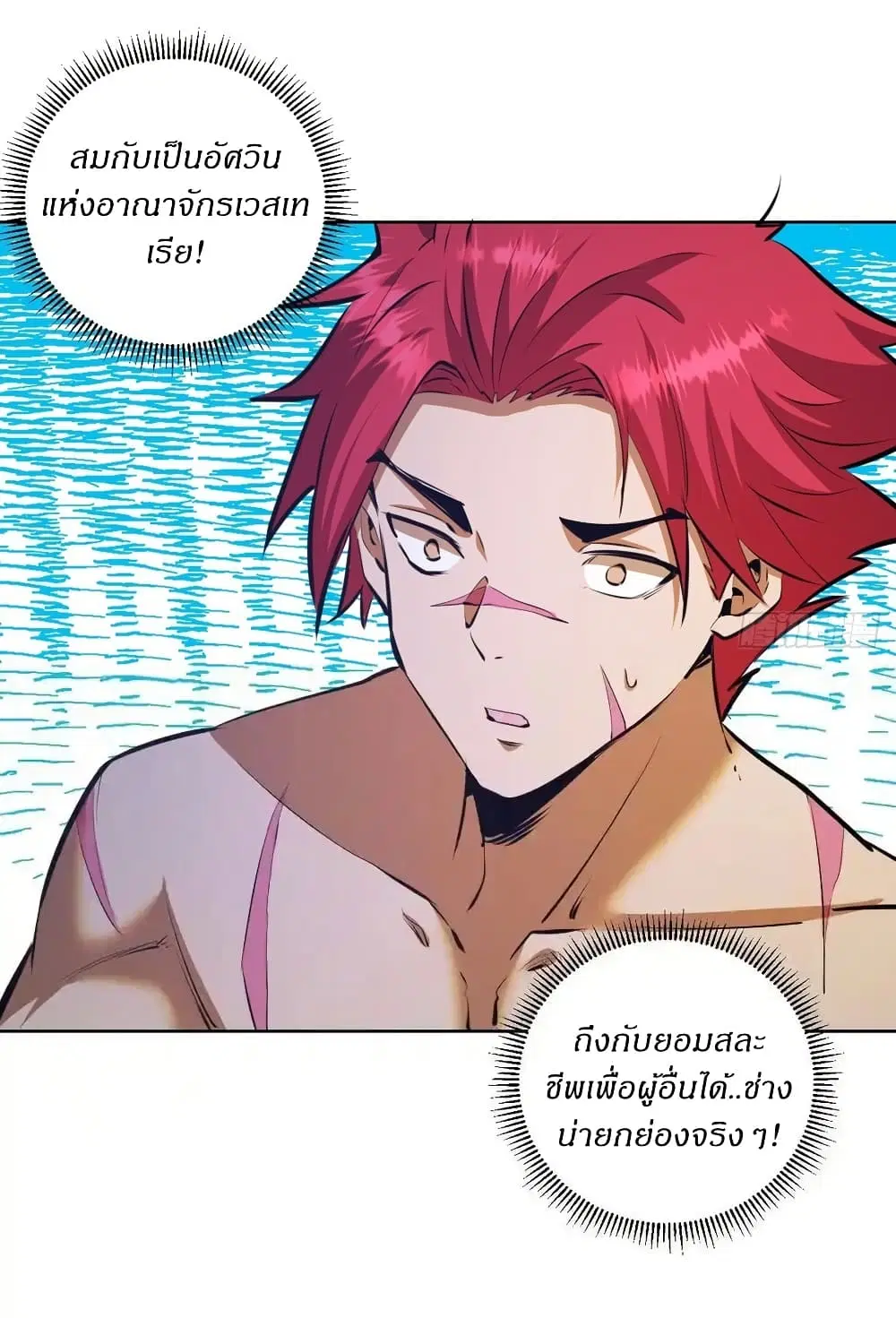 King Star Emperor ตอนที่ 147 หน้า 5