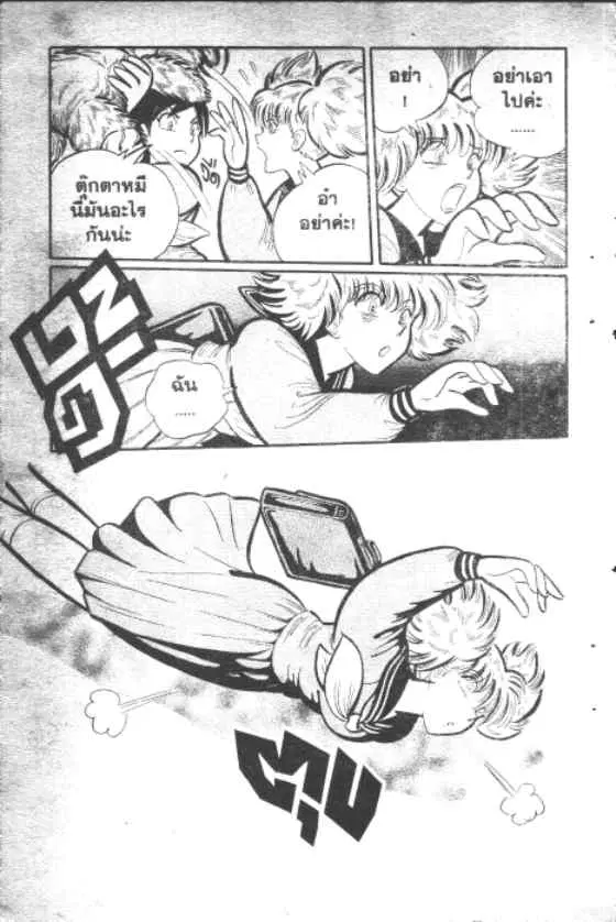 Gakkou Kaidan ตอนที่ 6 หน้า 6