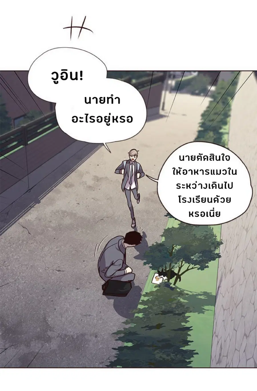 Eleceed ตอนที่ 57 หน้า 19