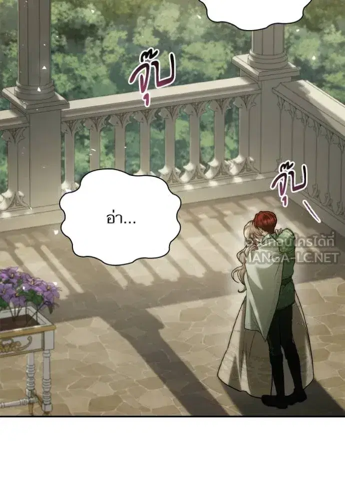 I Am the Queen in This Life ตอนที่ 180 หน้า 45