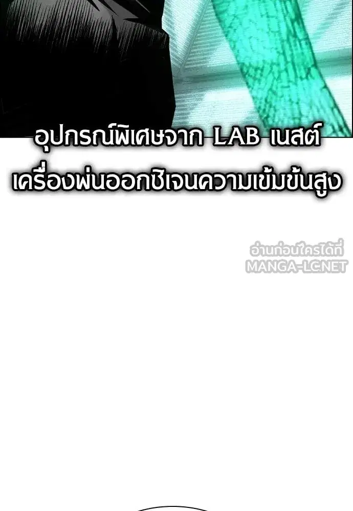 Jungle Juice ตอนที่ 187 หน้า 120