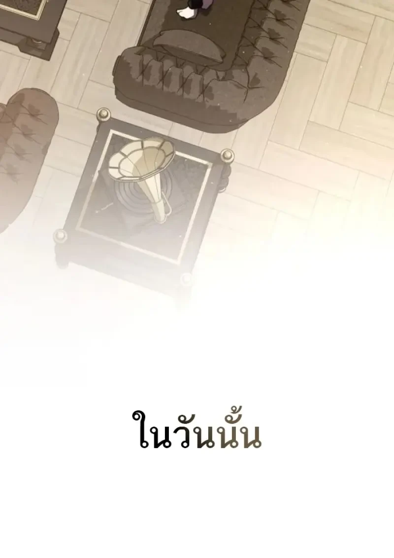 Reborn as the Enemy Prince เกิดใหม่เป็นเจ้าชายในประเทศศัตรู ตอนที่ 89 หน้า 52