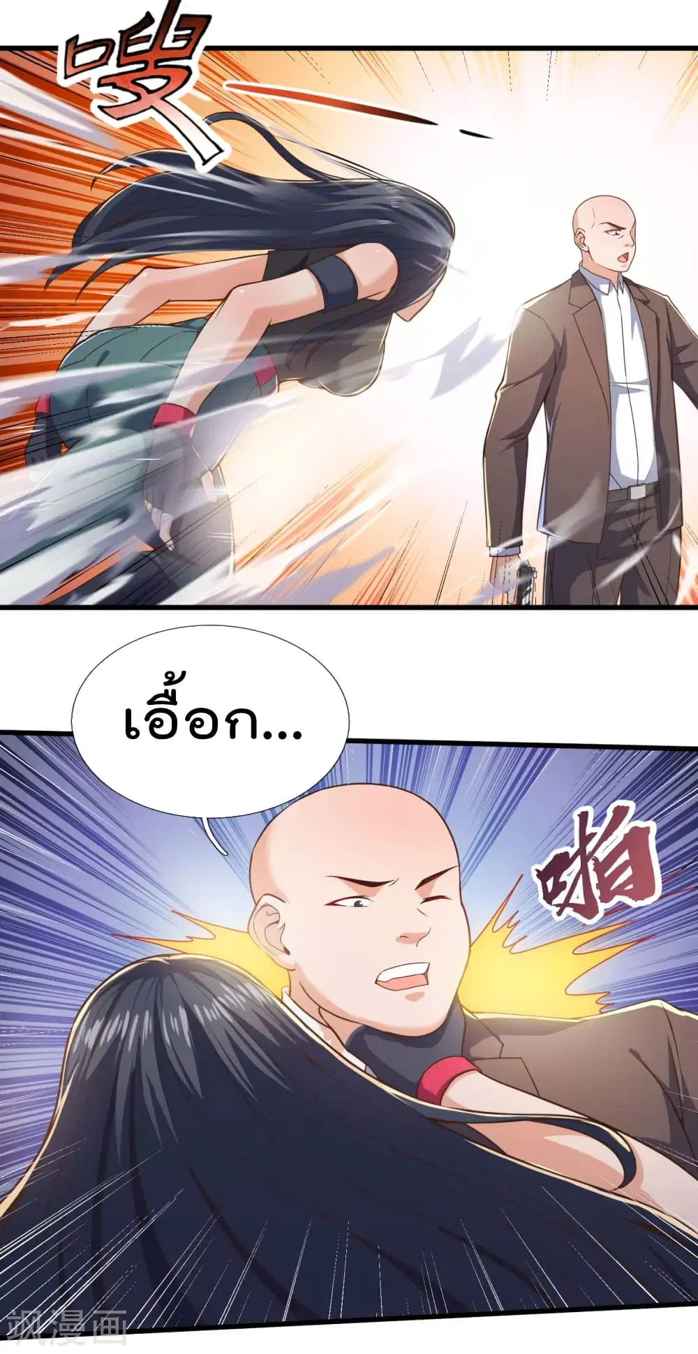 The Legend God of War in The City ตอนที่ 96 หน้า 13