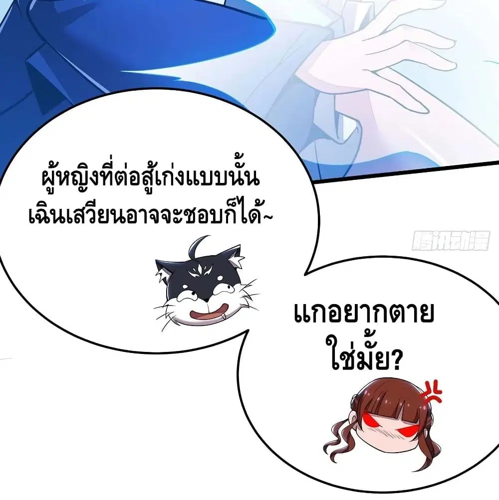 Undead King Beyond ตอนที่ 141 หน้า 28