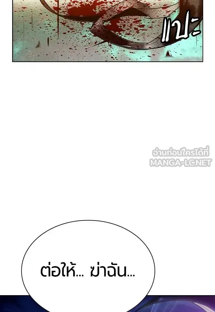 Jungle Juice ตอนที่ 138 หน้า 114