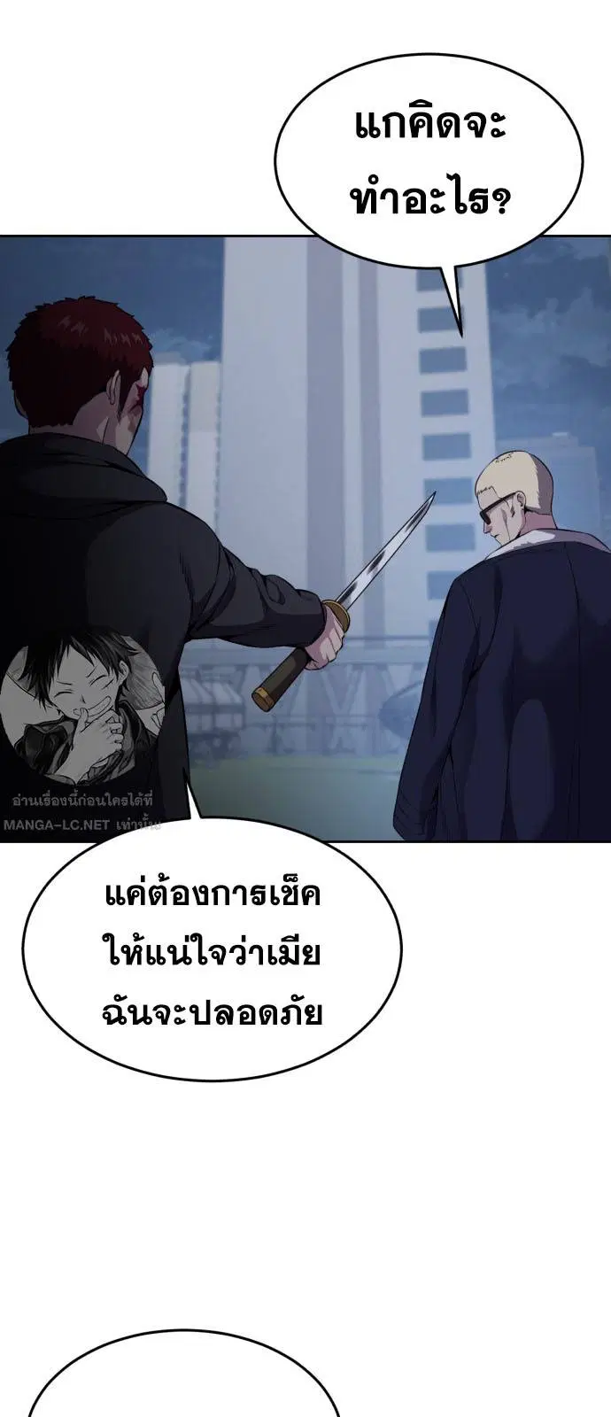 The Boy of Death ตอนที่ 166 หน้า 19
