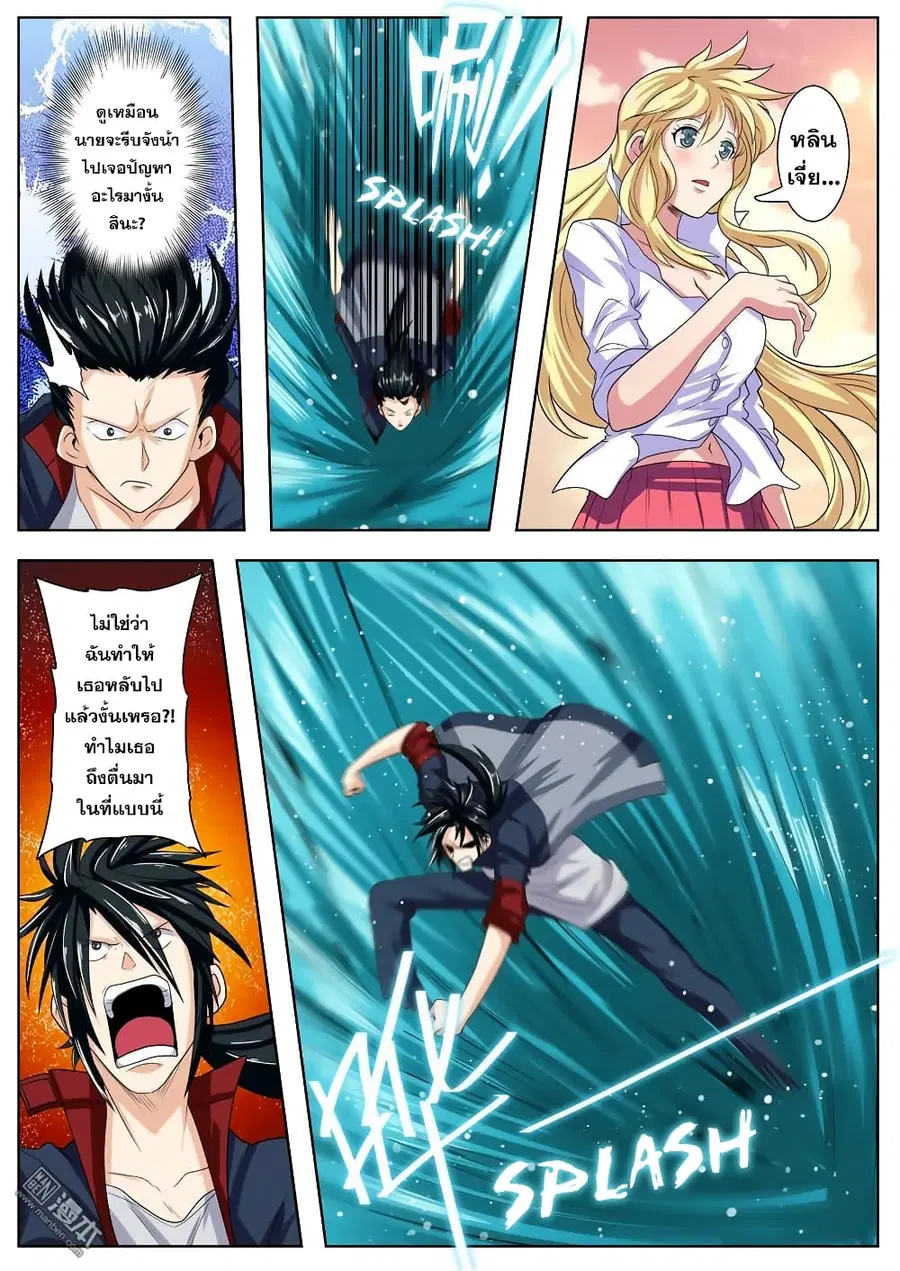 Hero? I Quit A Long Time Ago ตอนที่ 108 หน้า 9