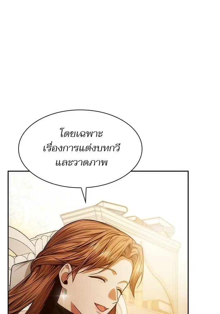 Sister I Am the Queen in This Life ตอนที่ 38 หน้า 46