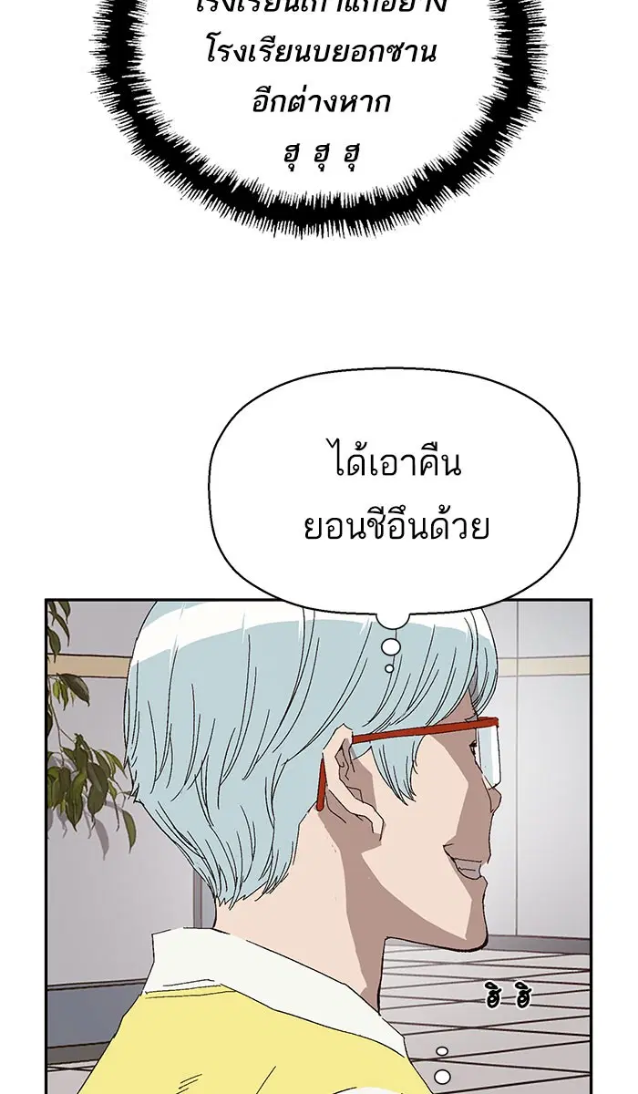 Weak Hero ตอนที่ 164 หน้า 23