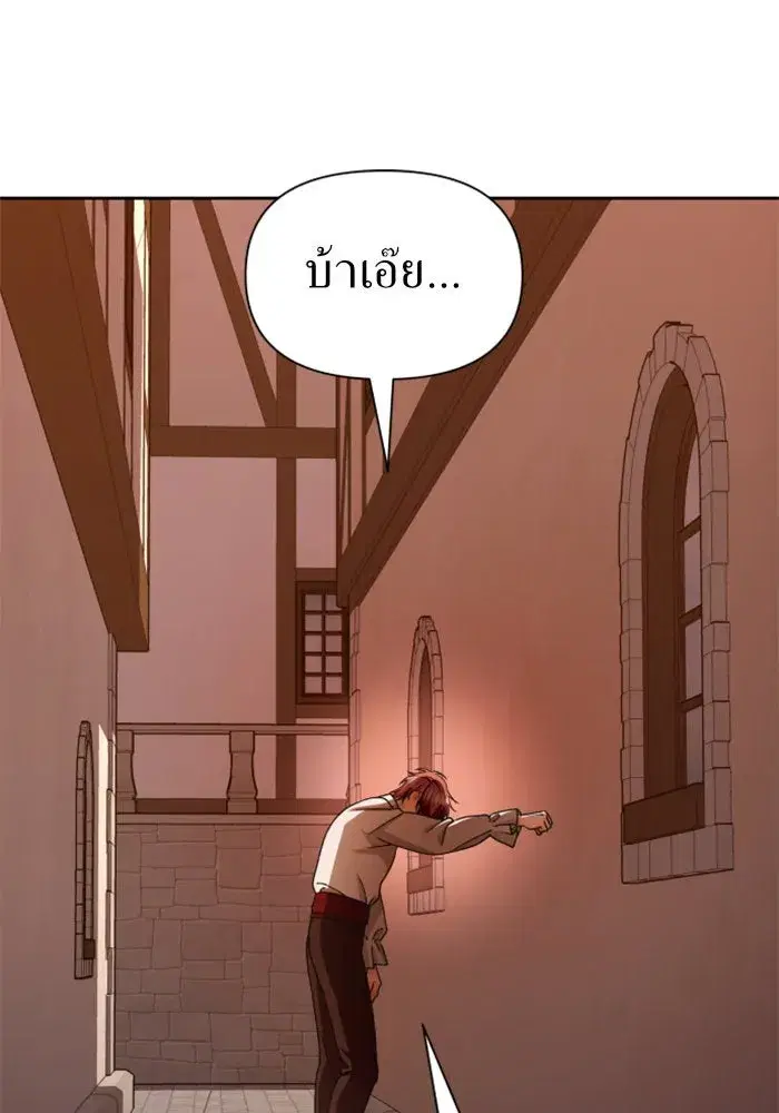 Your Throne ตอนที่ 86 หน้า 98