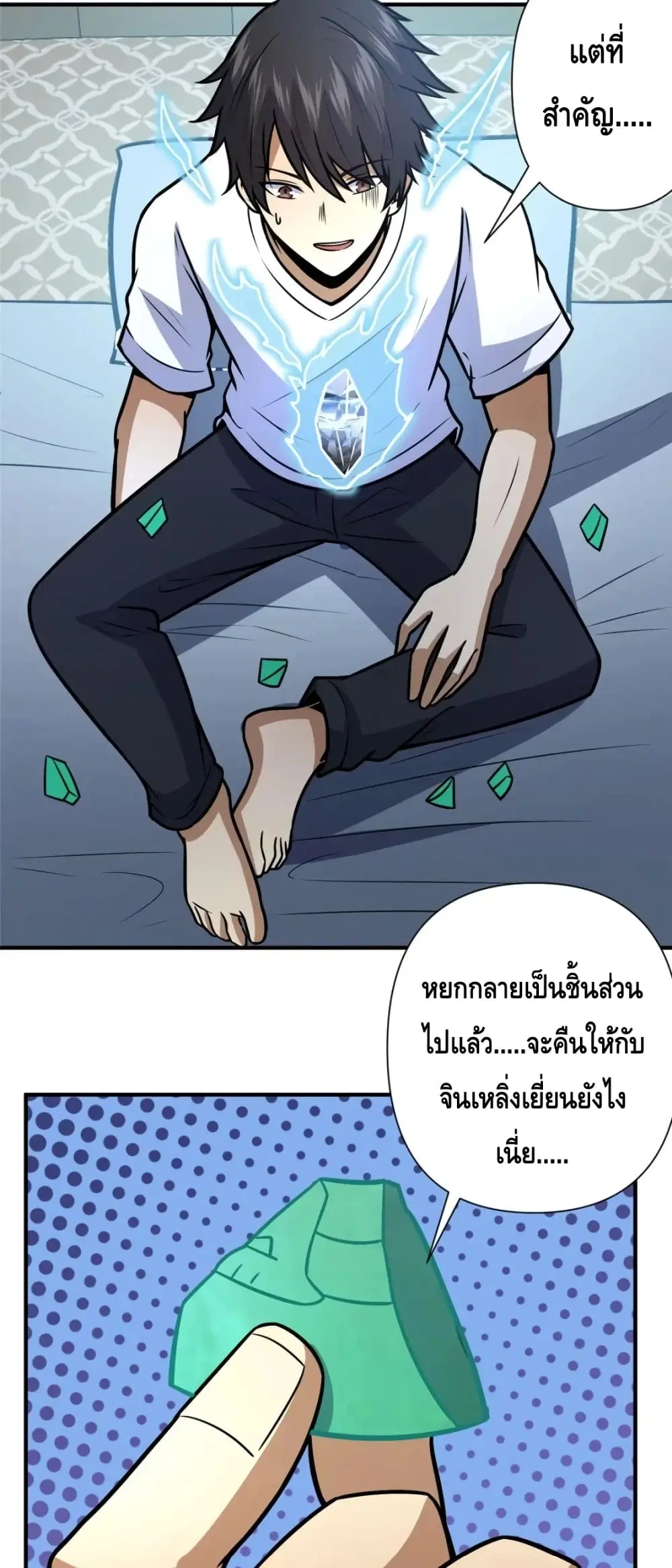 The Best Medical god in the city ตอนที่ 89 หน้า 13