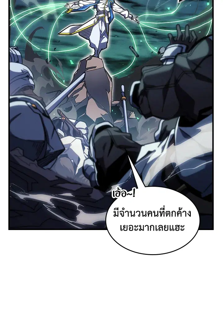 A Returner’s Magic Should Be Special ตอนที่ 239 หน้า 40