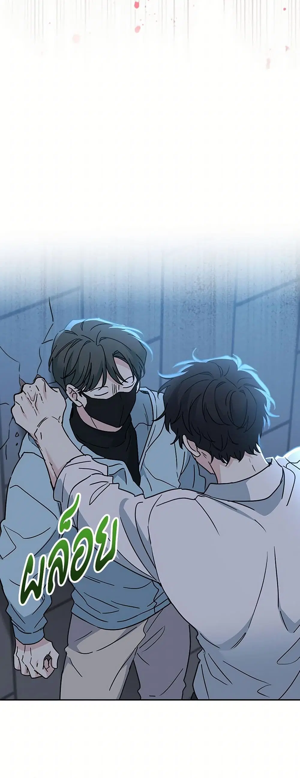 My Life as an Internet Novel ตอนที่ 223 หน้า 30