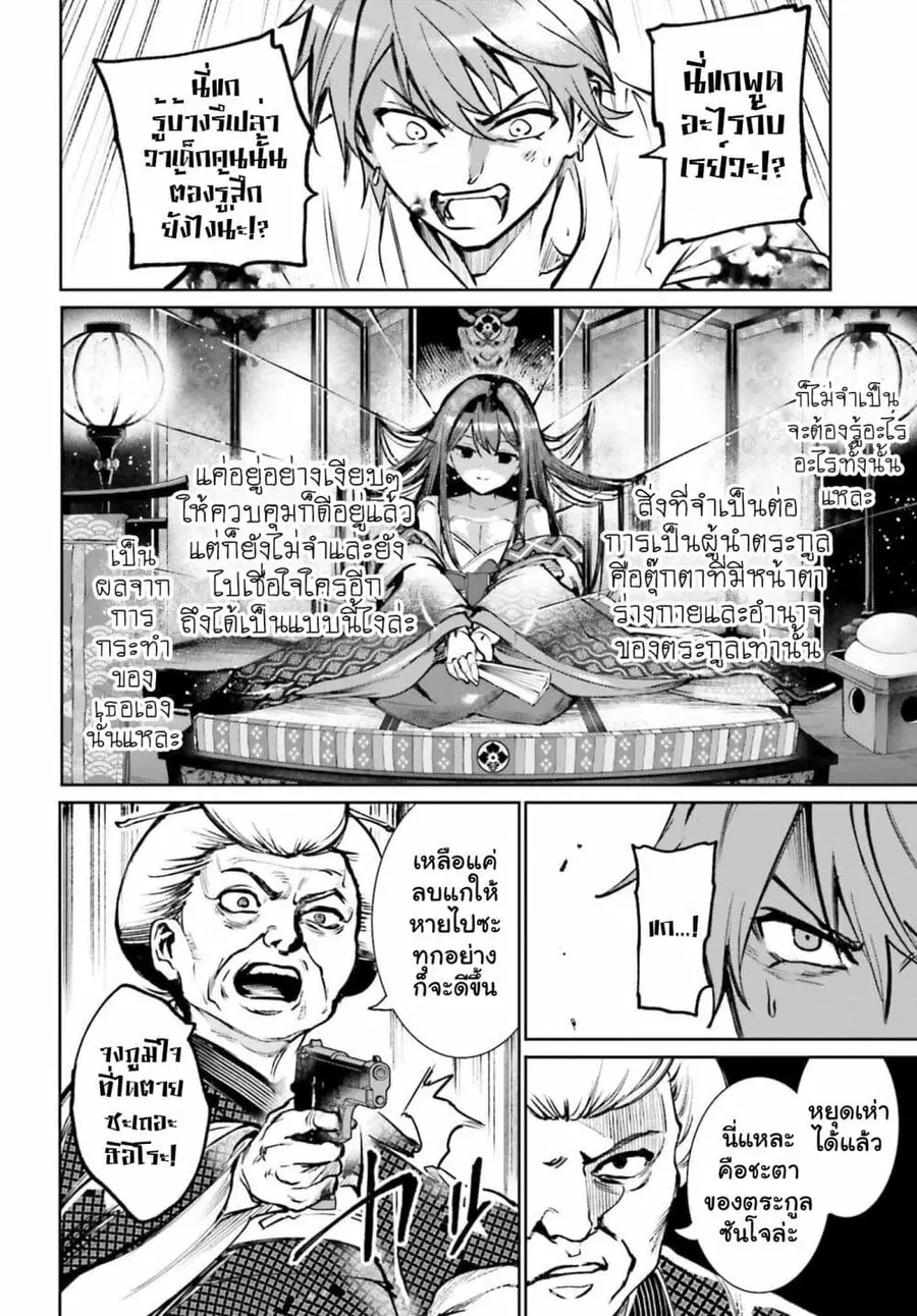 Danshi Kinsei Game Sekai de Ore ga Yarubeki Yuiitsu no Koto Yuri no Ma ni Hasamaru Otoko to Shite Tensei shite shimaimashita ตอนที่ 10 หน้า 14