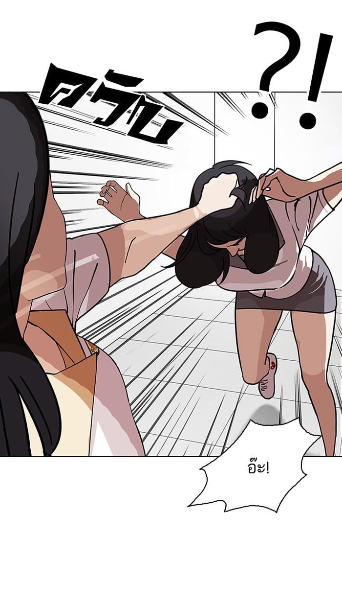 Lookism ตอนที่ 143 หน้า 115