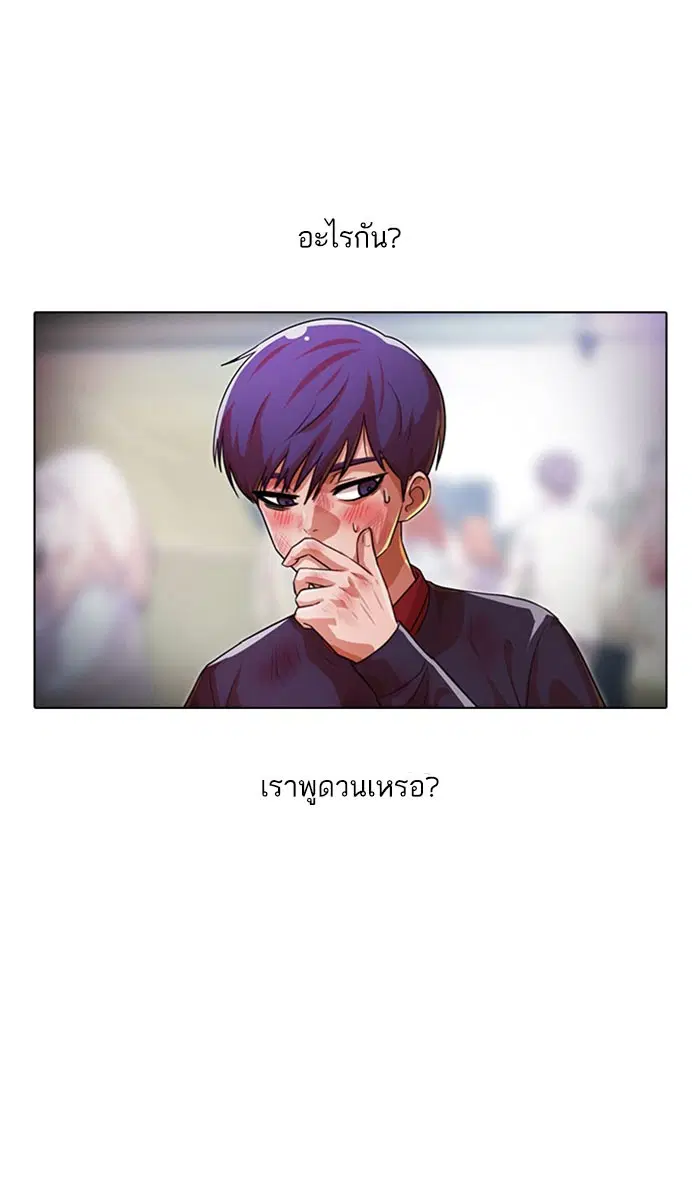 Random Chat ตอนที่ 117 หน้า 19