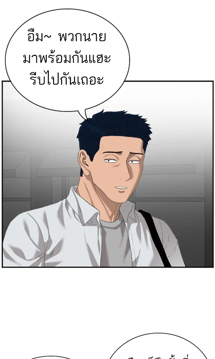 Bad Guy ตอนที่ 87 หน้า 82