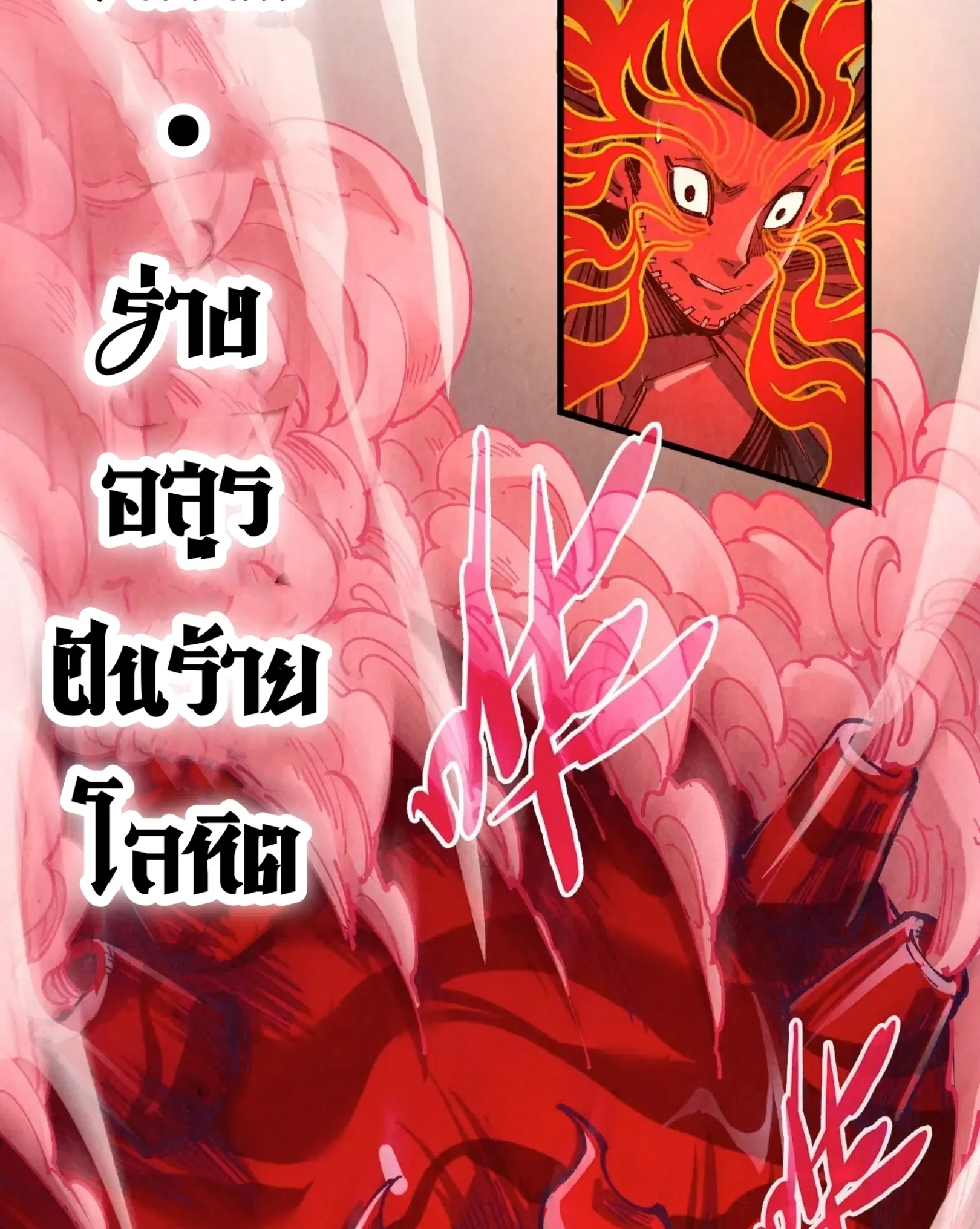 The Eternal Supreme ตอนที่ 271 หน้า 25