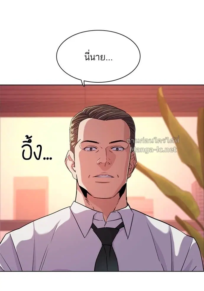 Reborn Rich ตอนที่ 43 หน้า 68