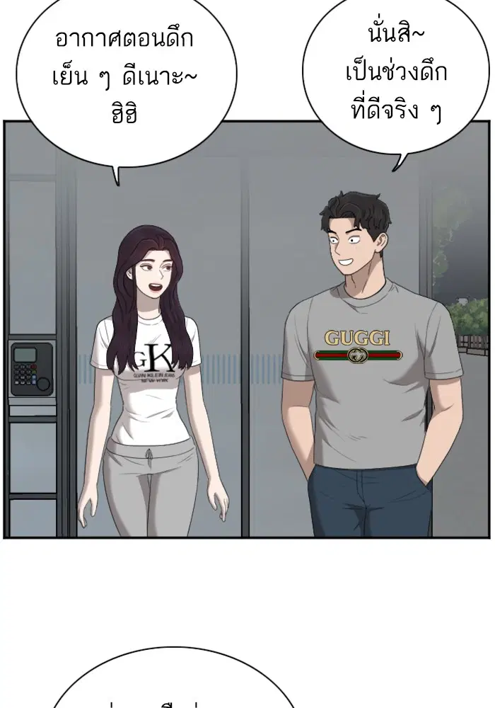 Bad Guy ตอนที่ 48 หน้า 89