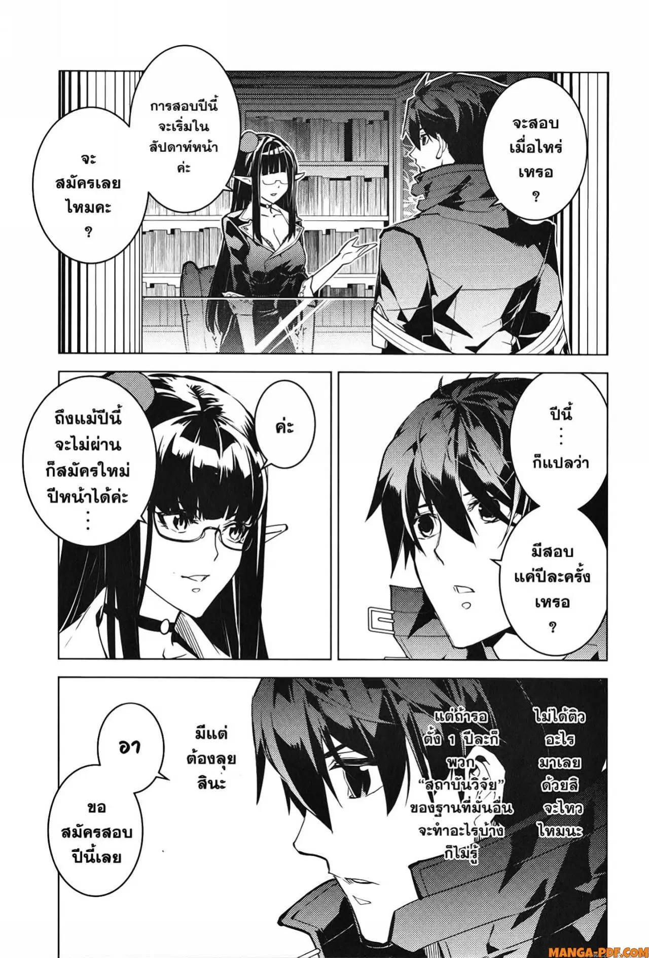 Tensei Kenja no Isekai Life ตอนที่ 54.2 หน้า 35