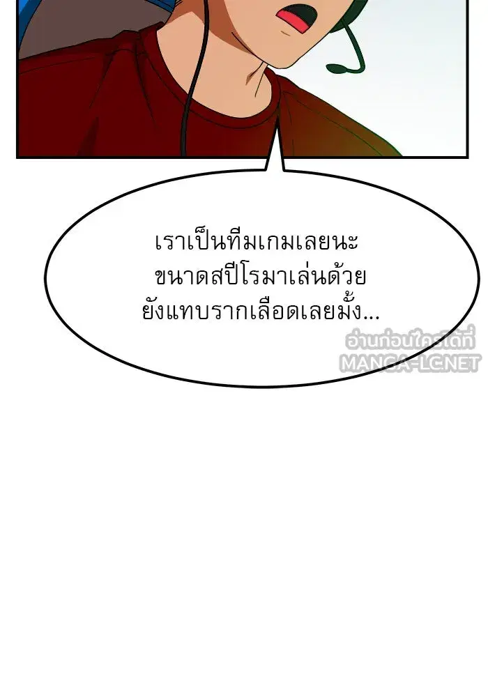 Double Click ตอนที่ 60 หน้า 9