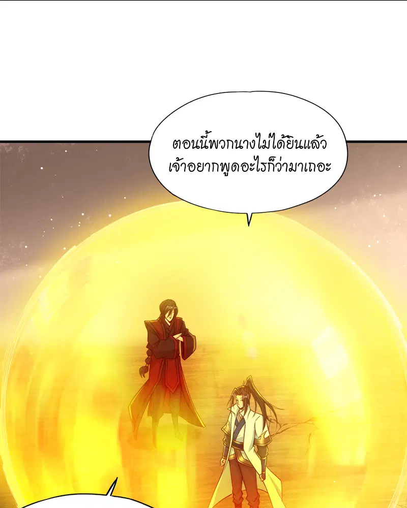 The Time of Rebirth ตอนที่ 169 หน้า 32