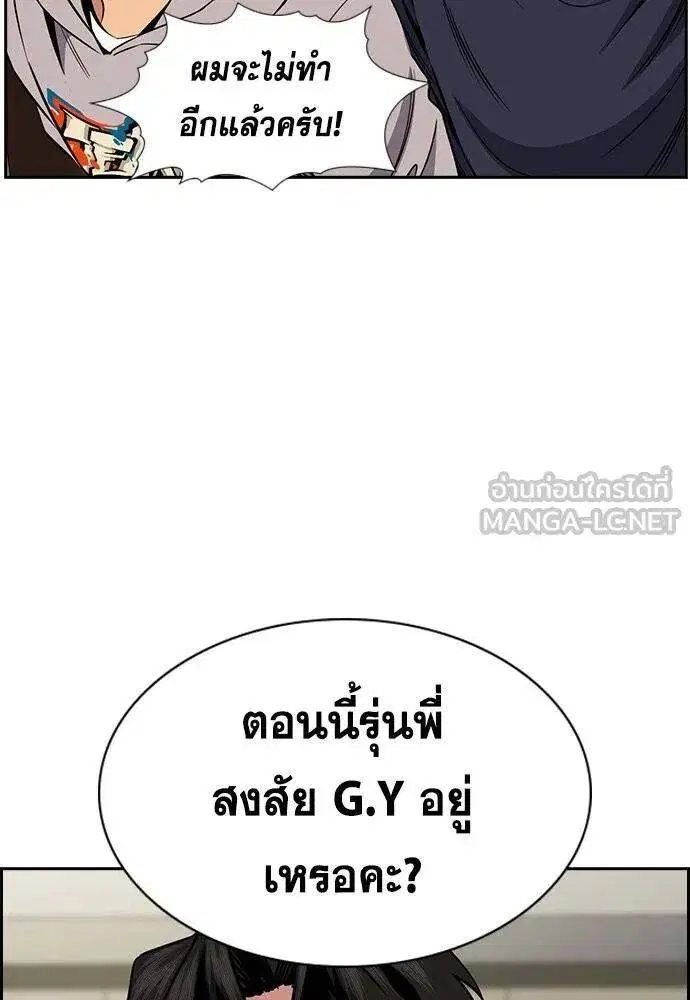 True Education ตอนที่ 185 หน้า 69