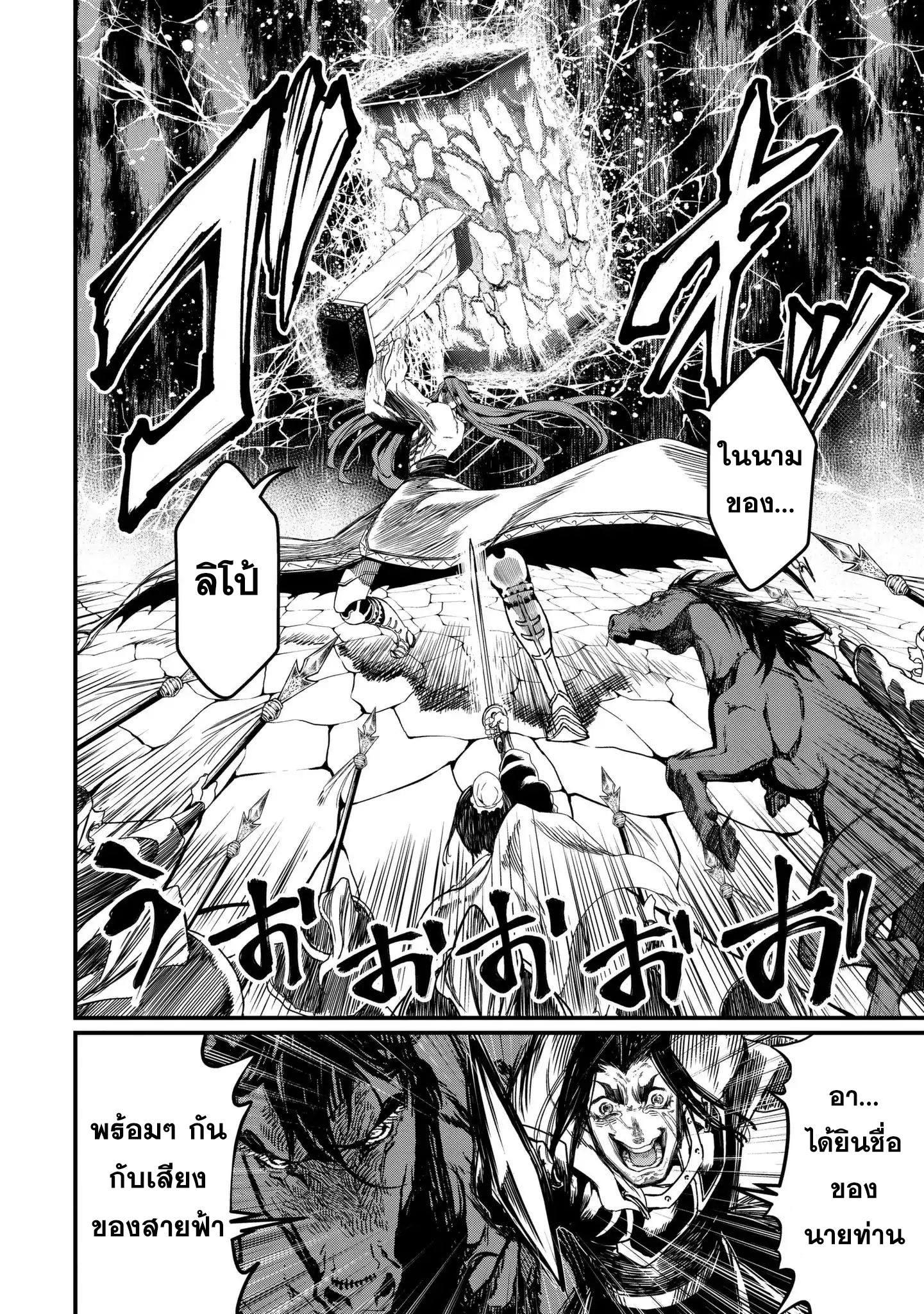 Record of Ragnarok มหาศึกคนชนเทพ ตอนที่ 7 หน้า 10