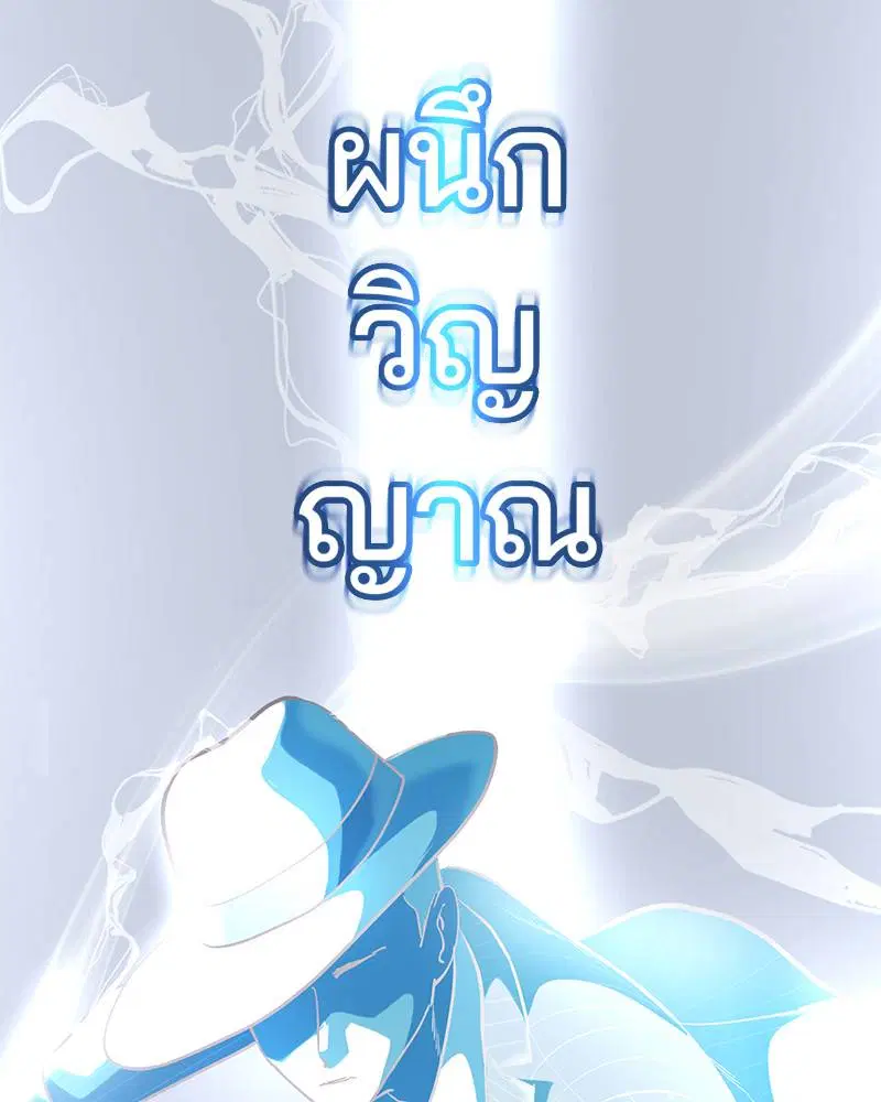 The Boy of Death ตอนที่ 106 หน้า 180