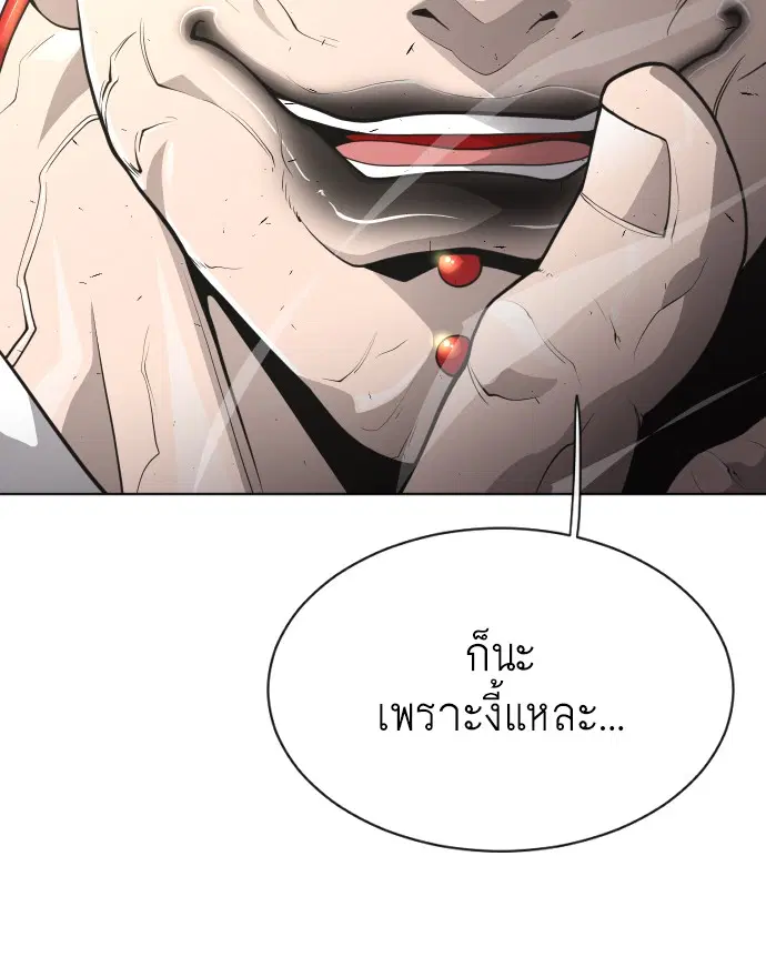 Superhuman Era ตอนที่ 104 หน้า 35
